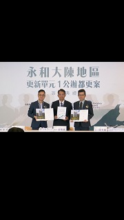 全台最複雜公辦都更永和「大陳」！
