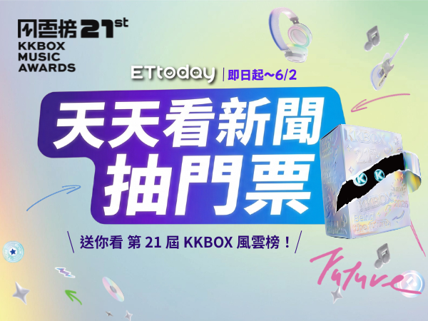 天天看新聞抽KKBOX門票！ 帶你去看東海（DONGHAE）等大咖！